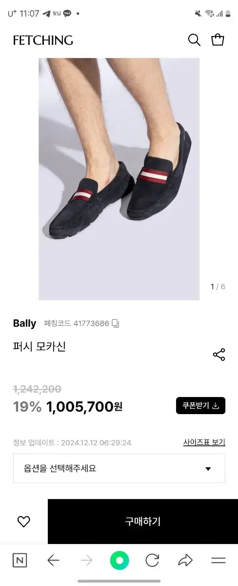 Bally 발리 드라이빙슈즈 260